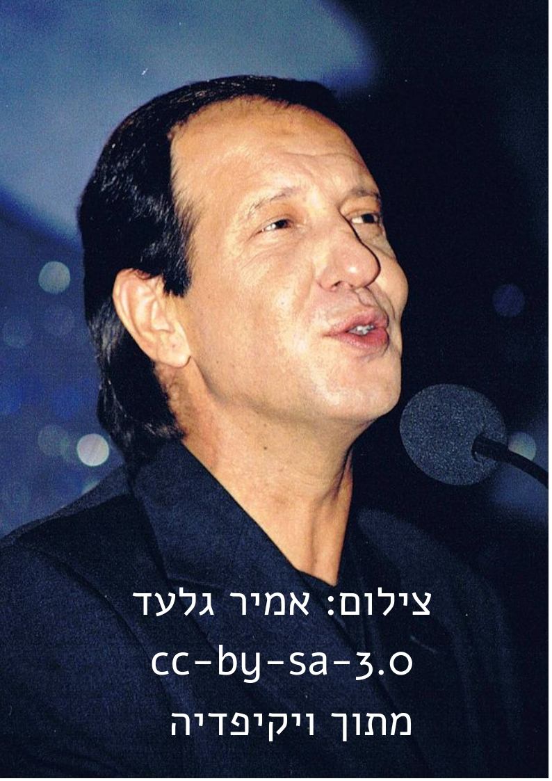 יגאל בשן